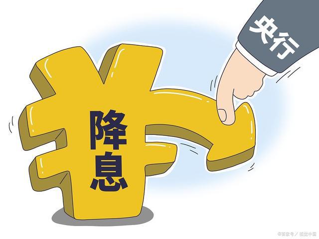 央bob半岛体育行：降准05个百分点 房地产要止跌回稳了吗？(图2)